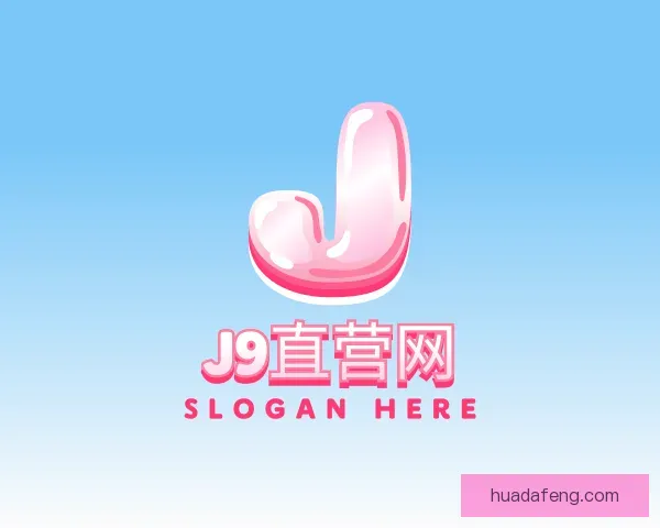 介绍J9直营网